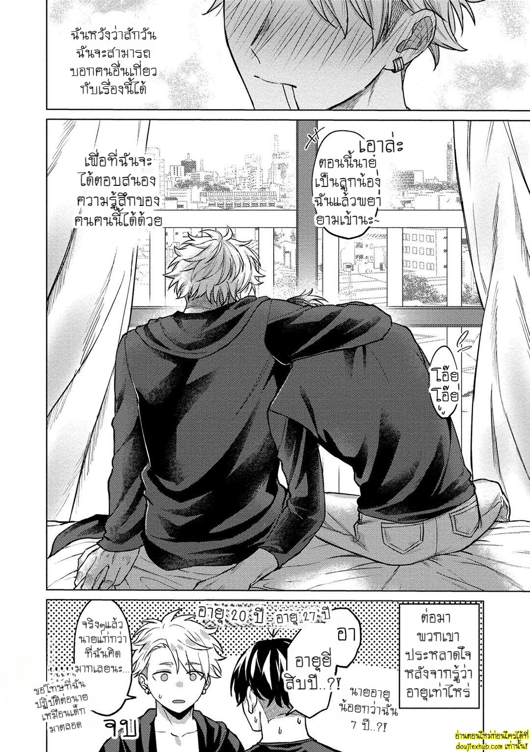 การสารภาพรักของหนุ่มมืดมน 02-34